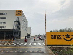 韻達(dá)電動(dòng)叉車(chē)