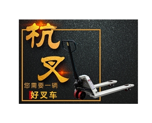 手動(dòng)搬運(yùn)車(chē)SYBC