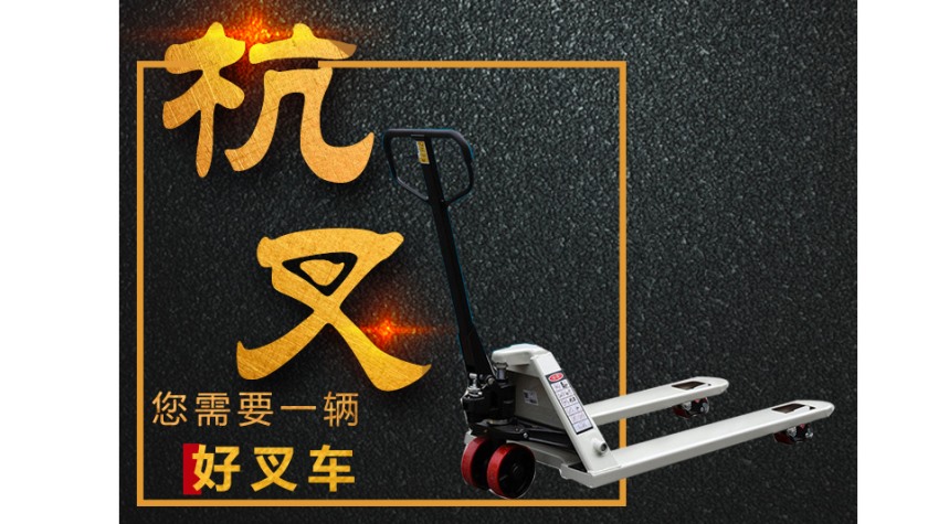 手動(dòng)搬運(yùn)車(chē)SYBC